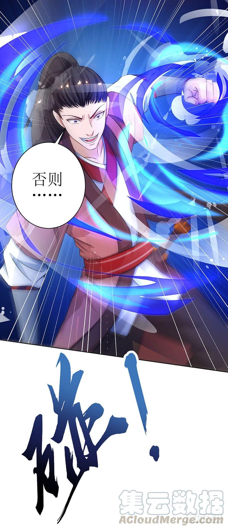 主宰三界2话 重生归来遇挑衅