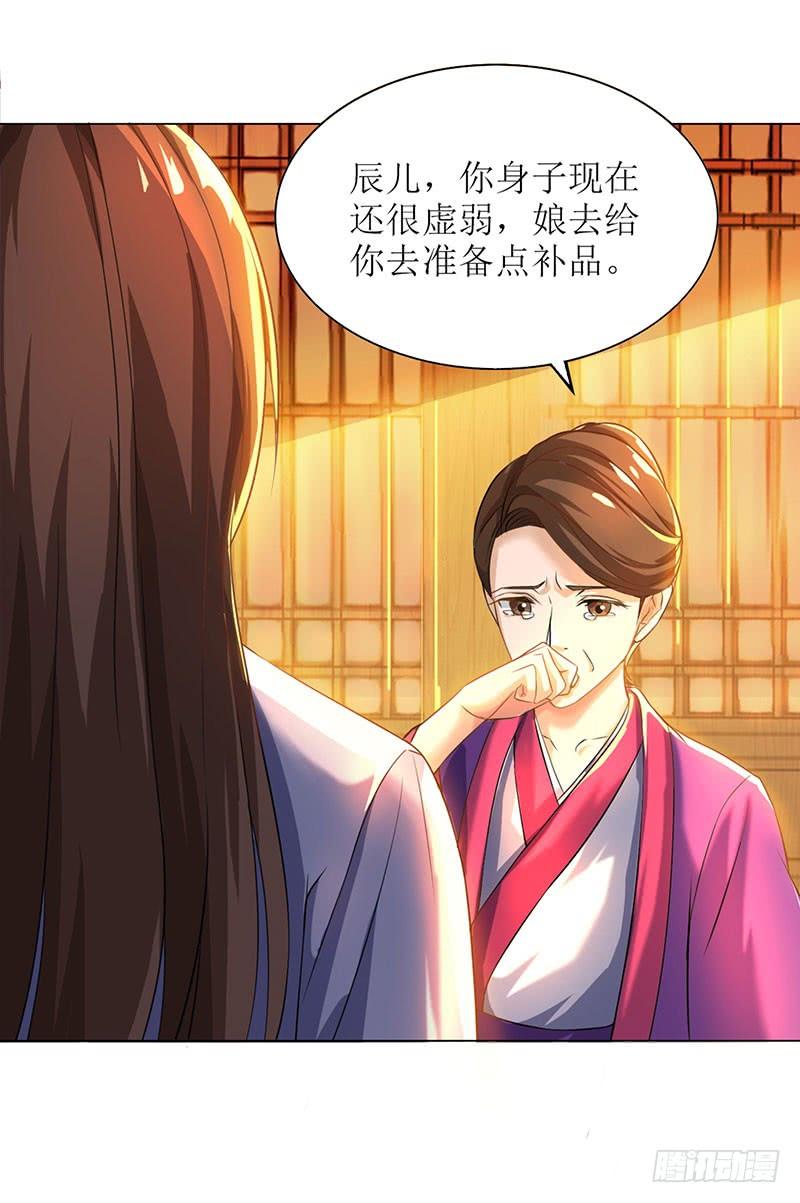 主宰三界2话 重生归来遇挑衅