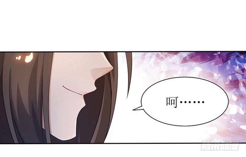 主宰三界3话 对你有何不敢？