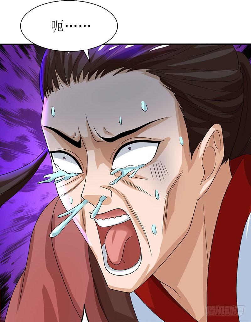 主宰三界3话 对你有何不敢？