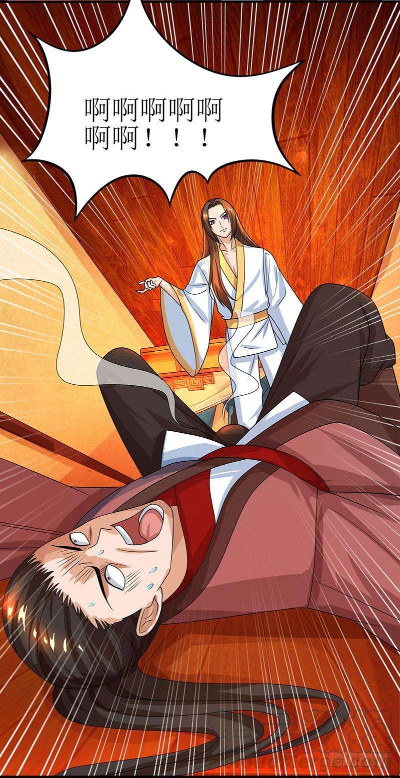 主宰三界3话 对你有何不敢？