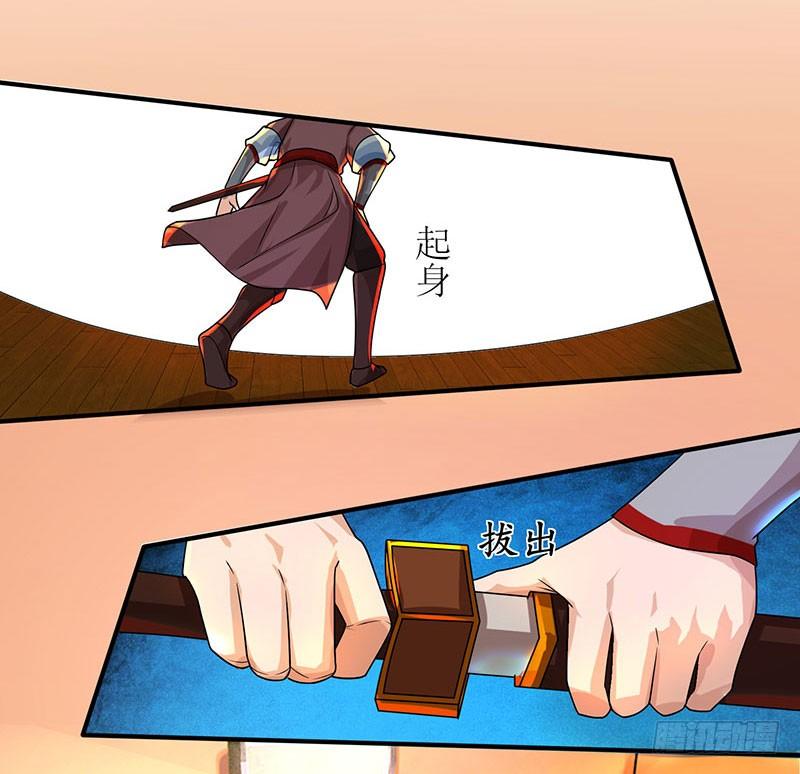 主宰三界3话 对你有何不敢？