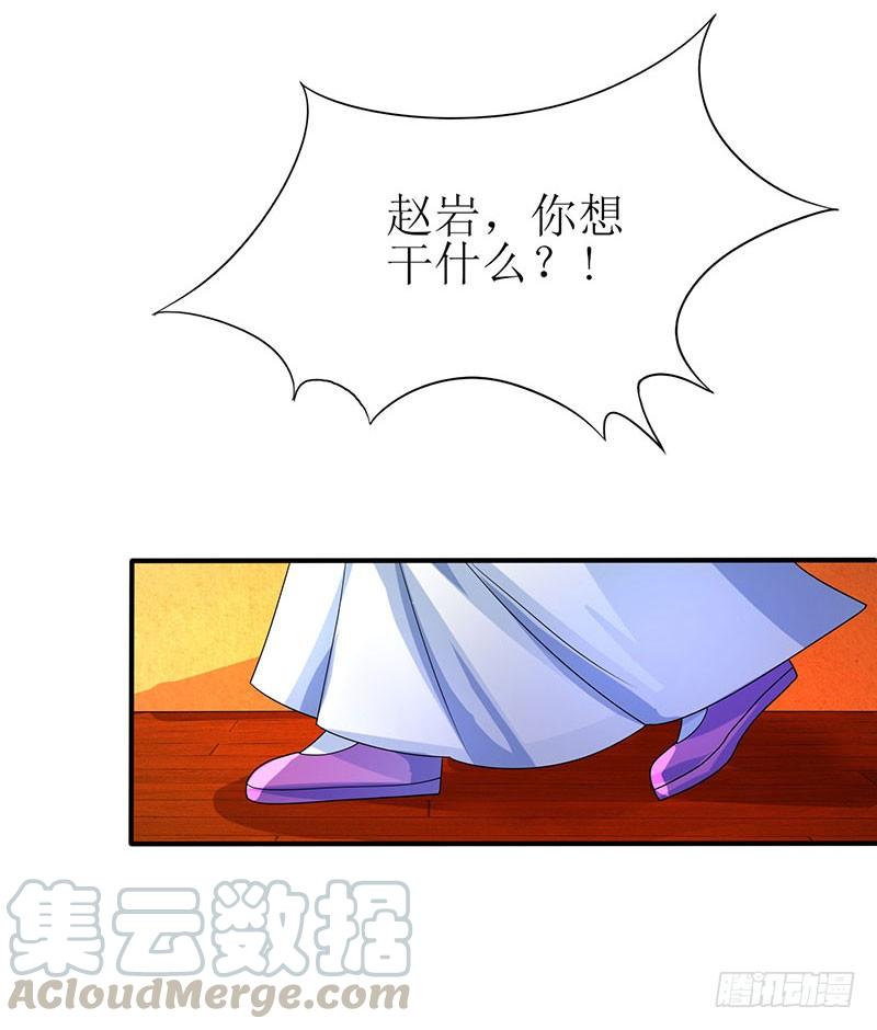 主宰三界3话 对你有何不敢？