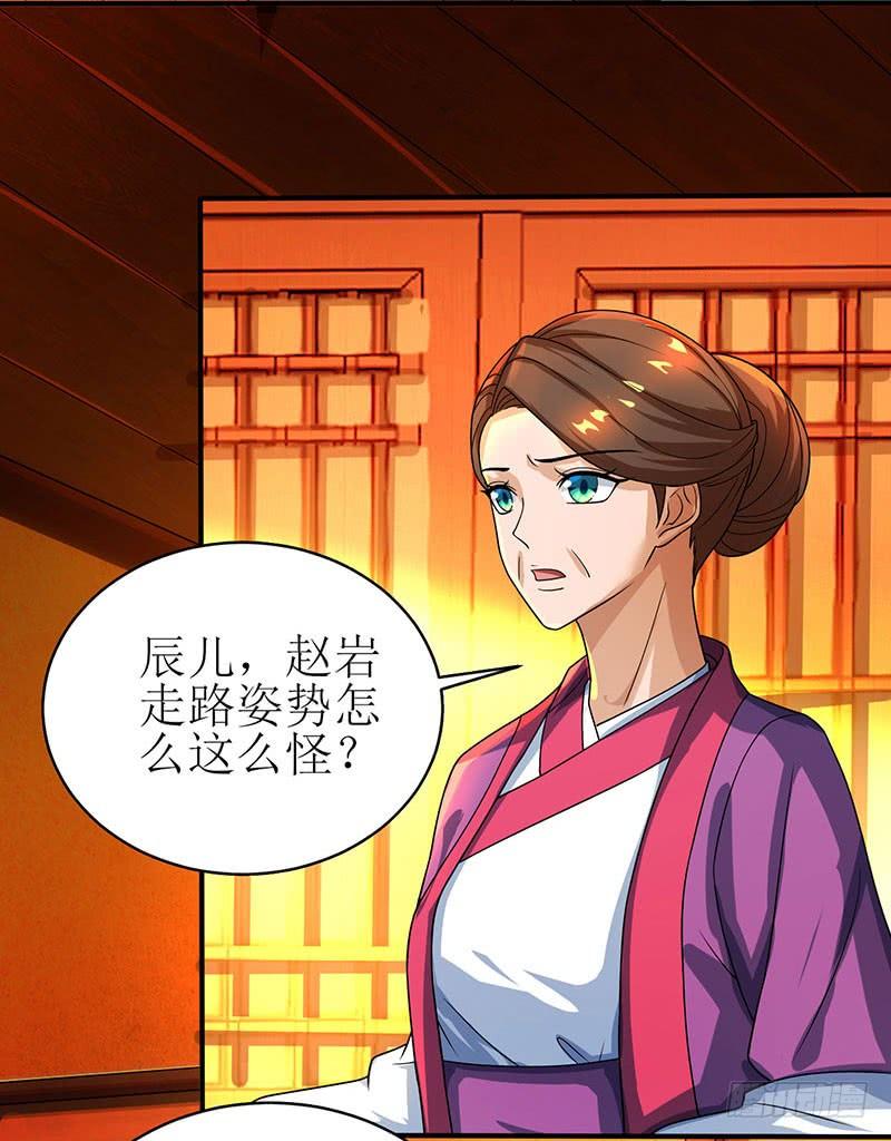 主宰三界3话 对你有何不敢？