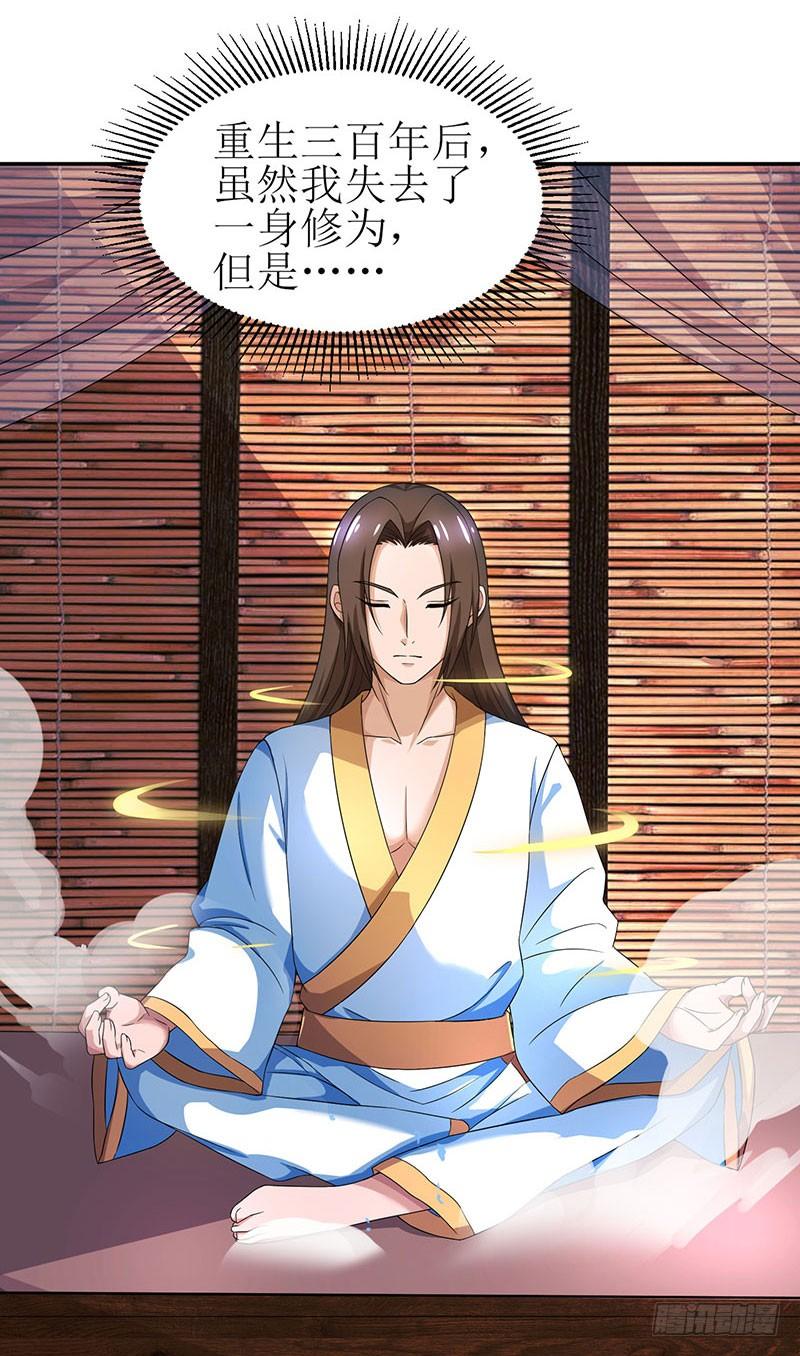 主宰三界4话 昭天吞噬禁经