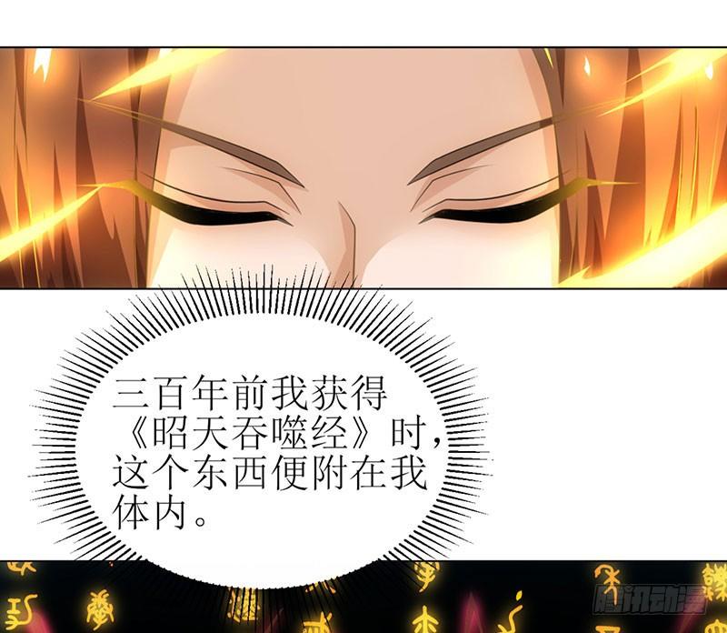 主宰三界4话 昭天吞噬禁经