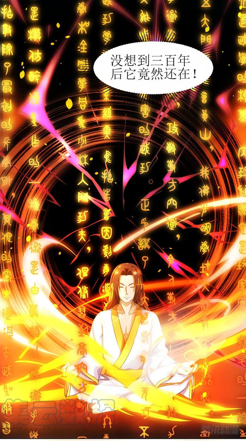 主宰三界4话 昭天吞噬禁经