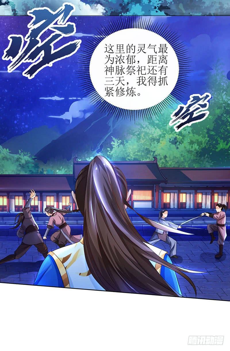 主宰三界4话 昭天吞噬禁经