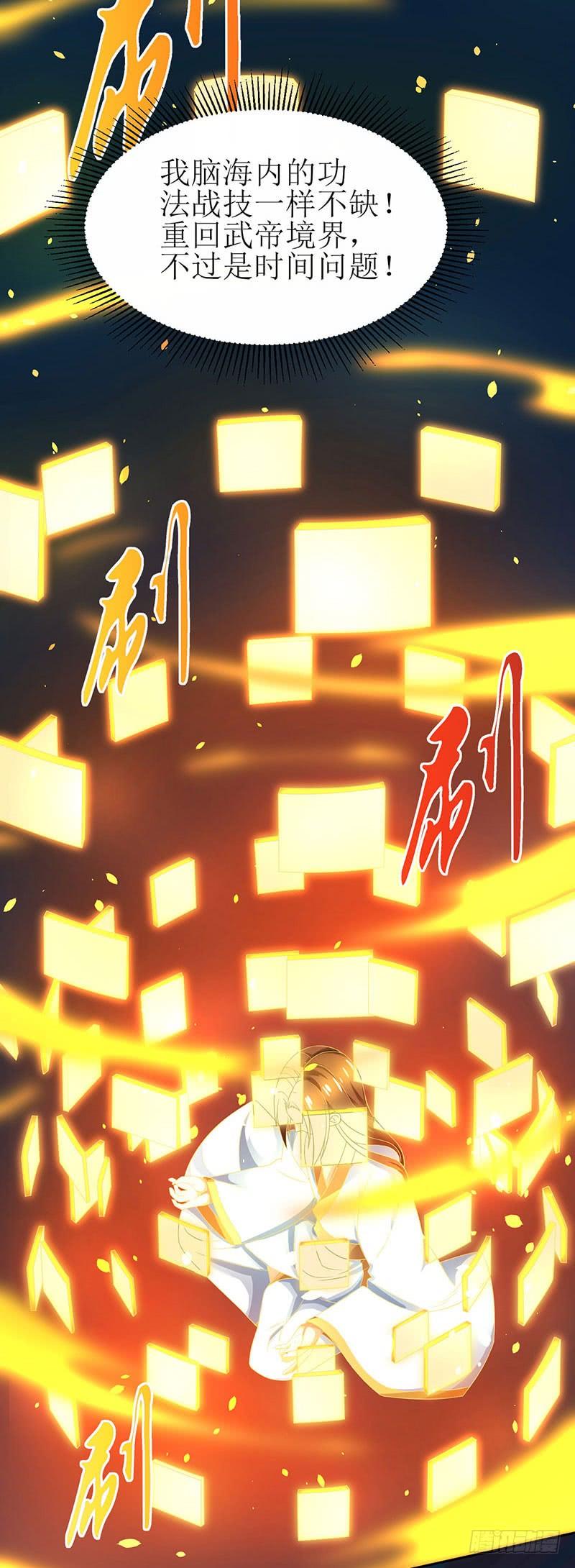 主宰三界4话 昭天吞噬禁经