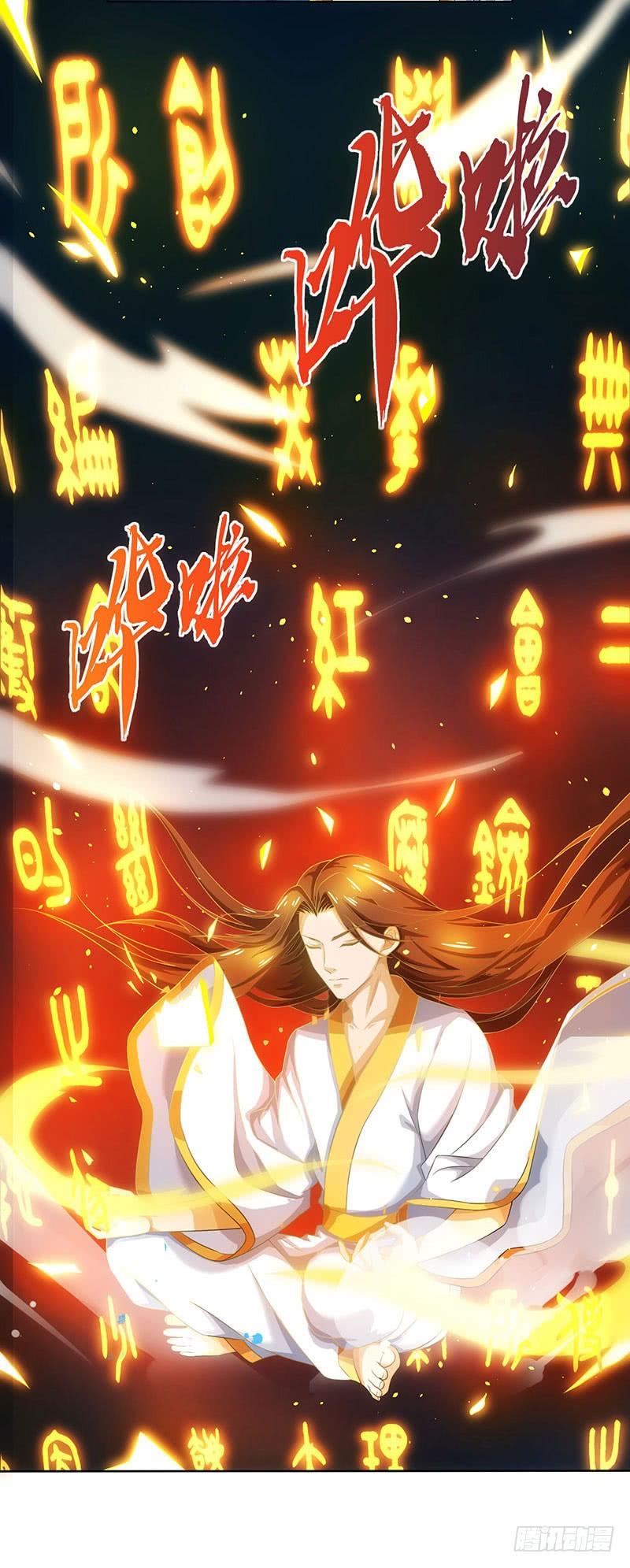 主宰三界4话 昭天吞噬禁经