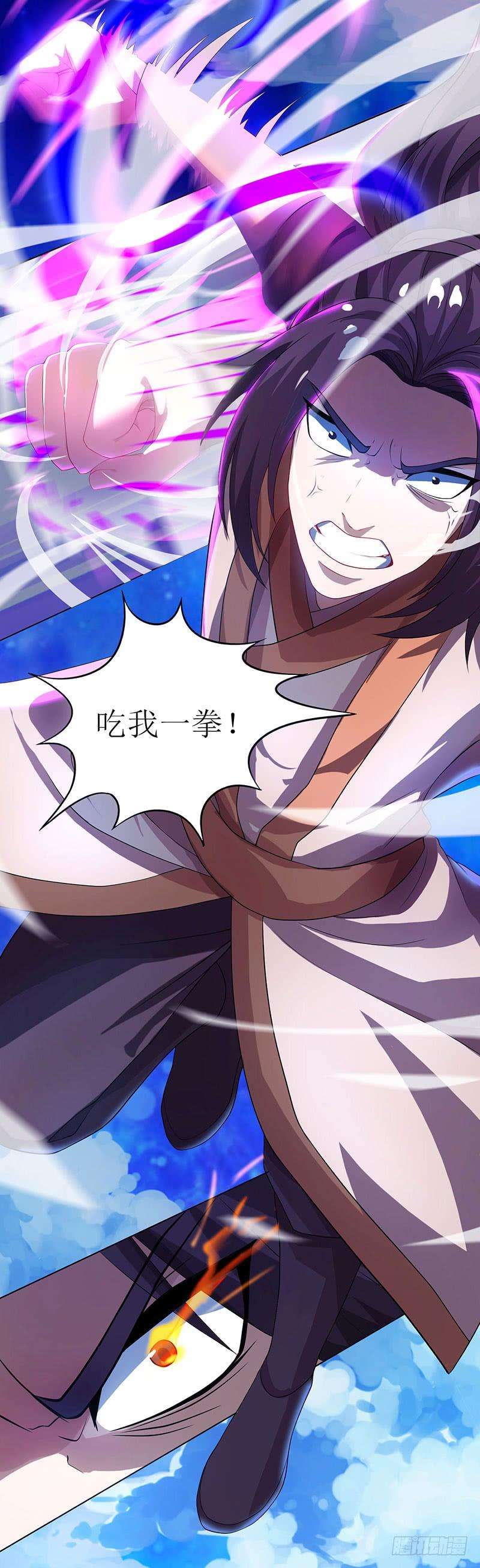 主宰三界5话 你说谁是废物？
