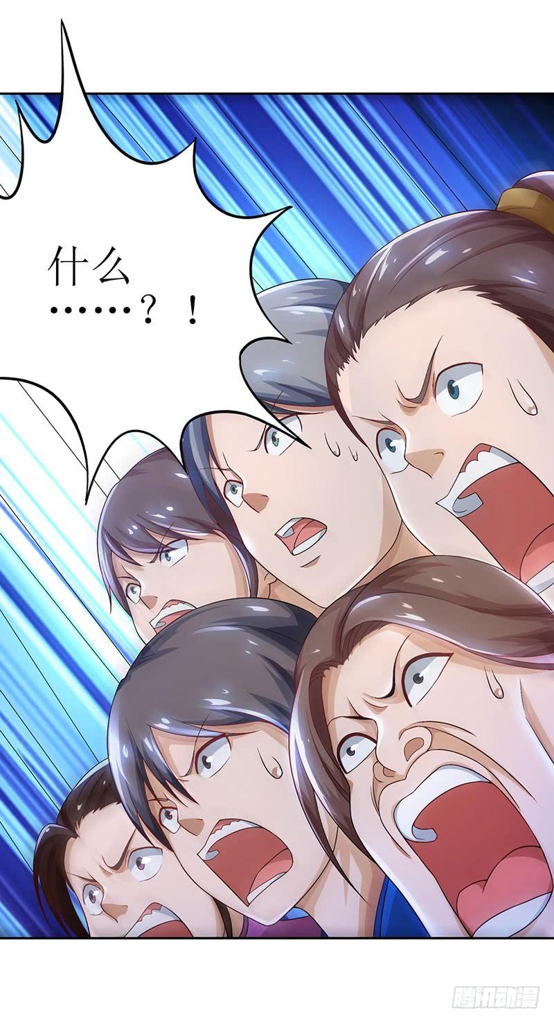主宰三界5话 你说谁是废物？