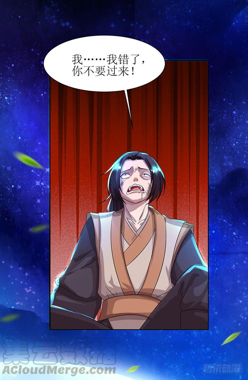 主宰三界5话 你说谁是废物？