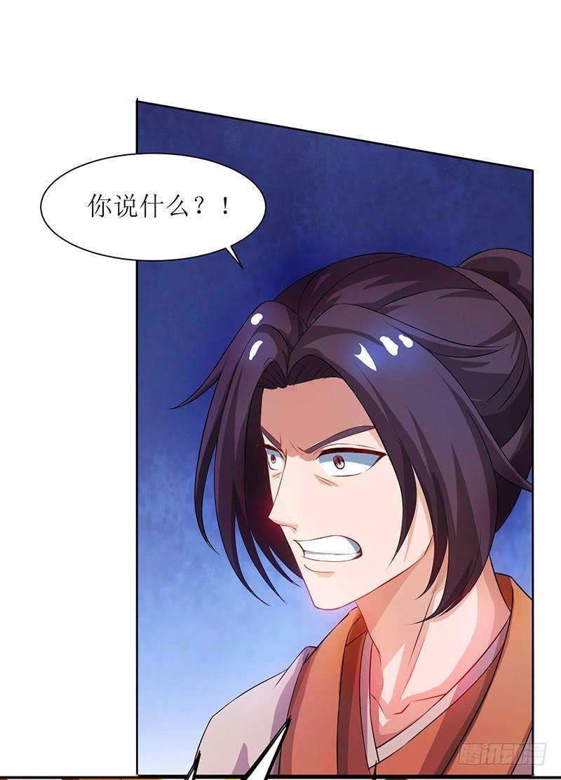 主宰三界5话 你说谁是废物？