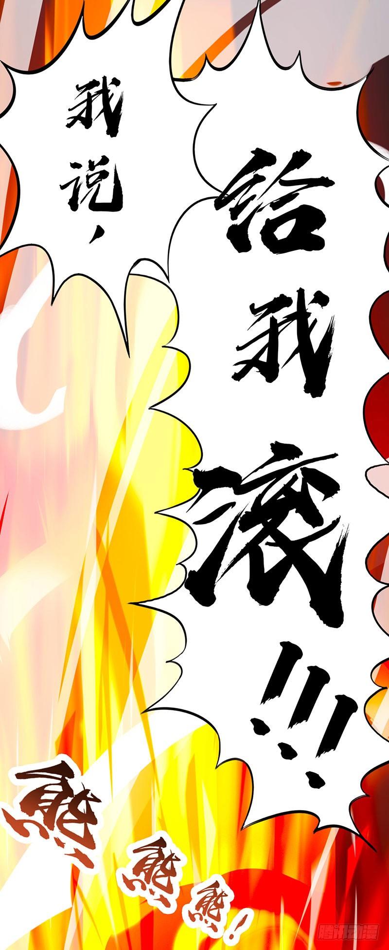 主宰三界5话 你说谁是废物？