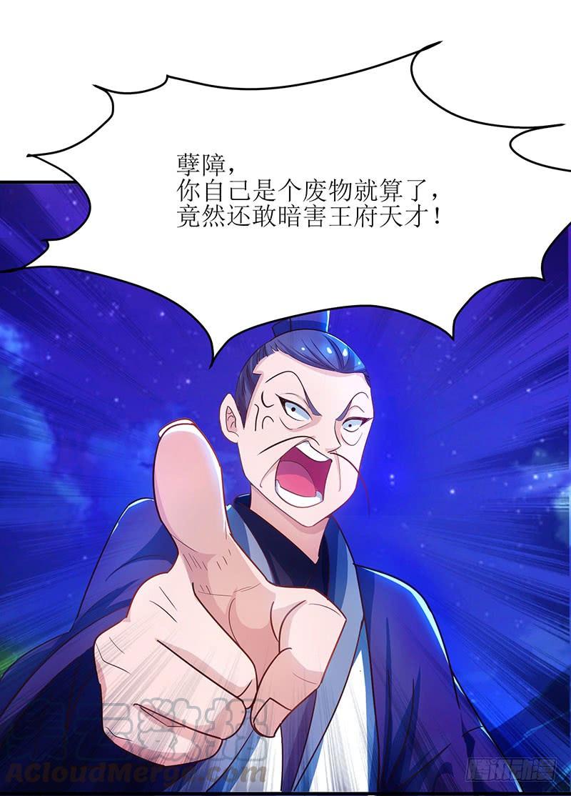 主宰三界6话 隔空传音