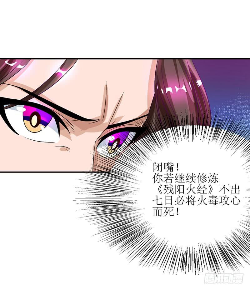 主宰三界6话 隔空传音