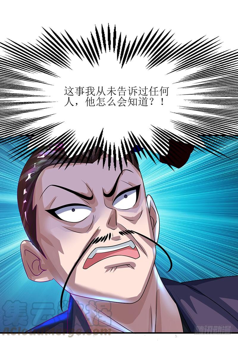 主宰三界6话 隔空传音