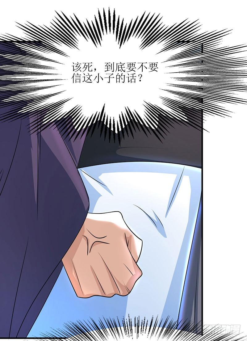 主宰三界6话 隔空传音