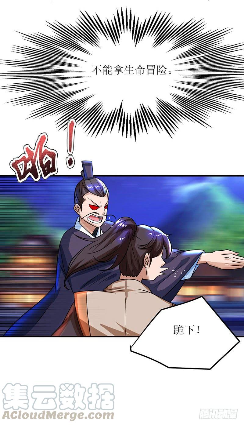 主宰三界6话 隔空传音