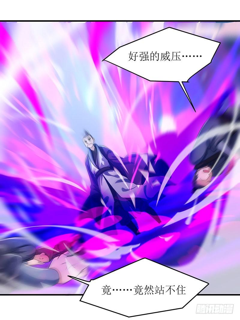 主宰三界6话 隔空传音