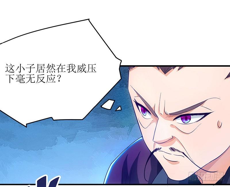 主宰三界6话 隔空传音