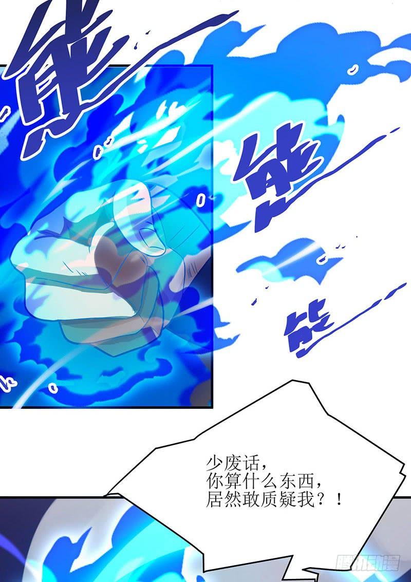 主宰三界6话 隔空传音