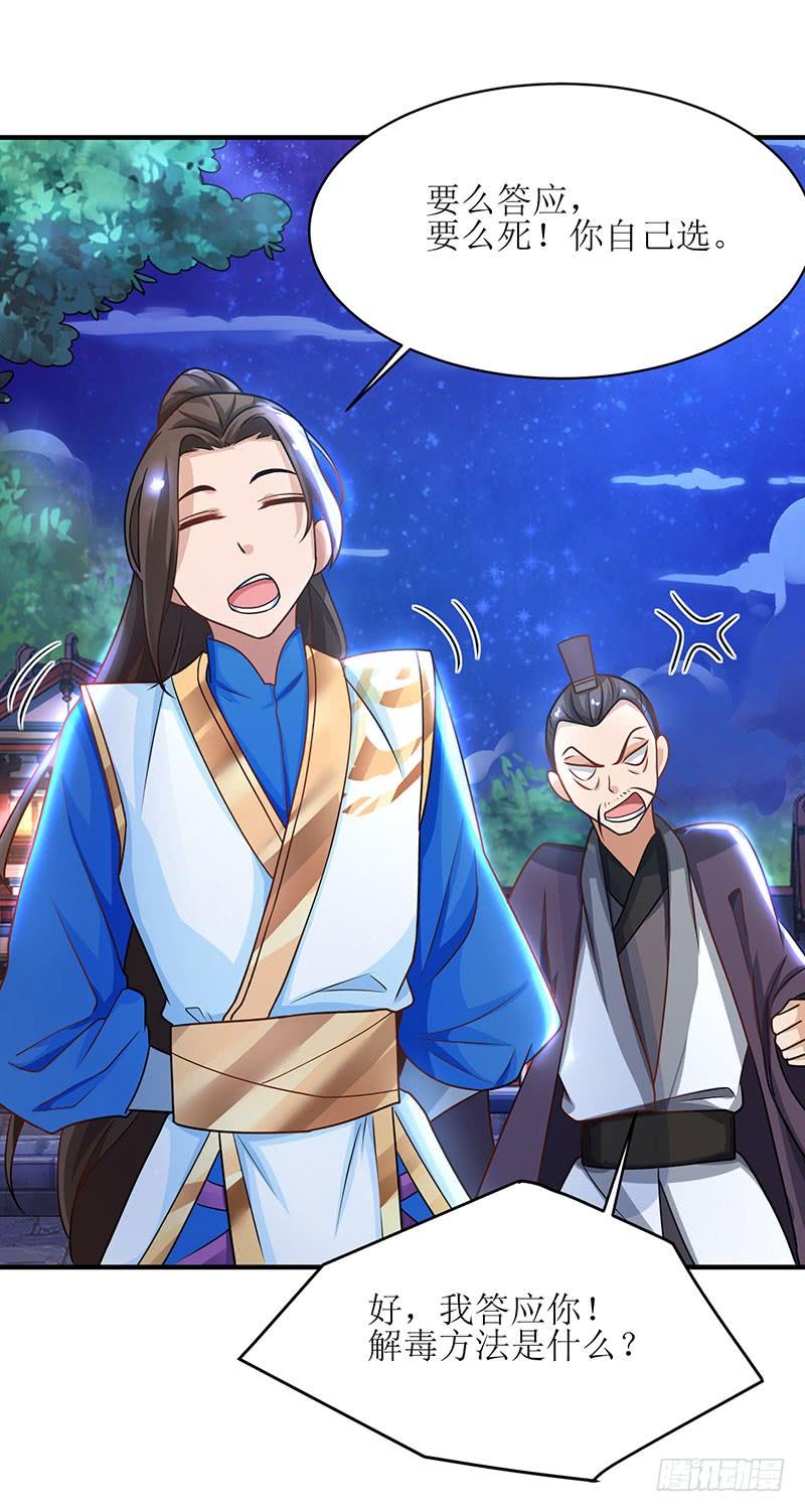 主宰三界7话 修炼第一重