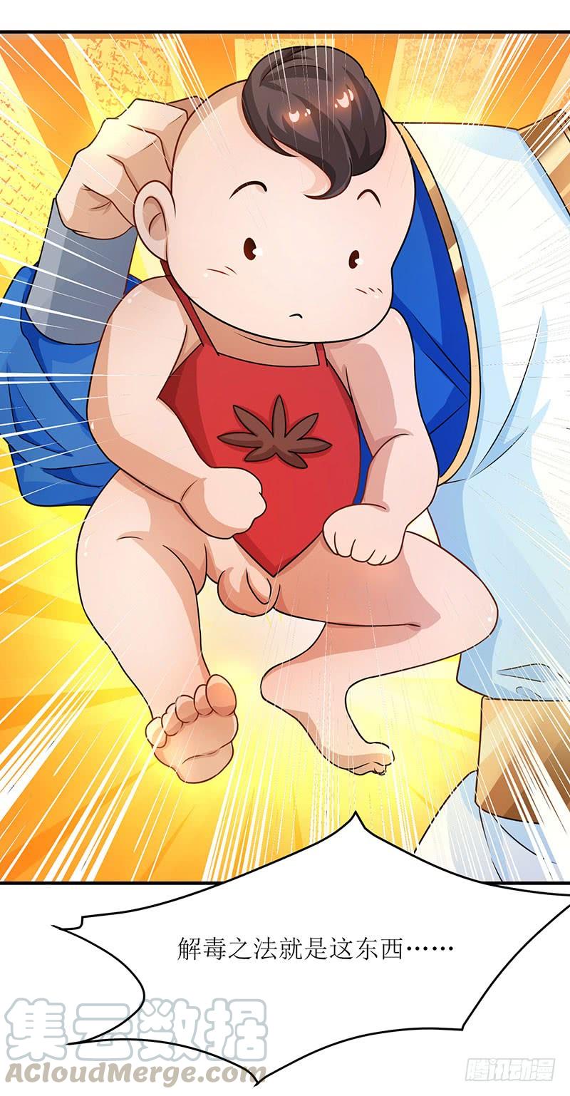 主宰三界7话 修炼第一重