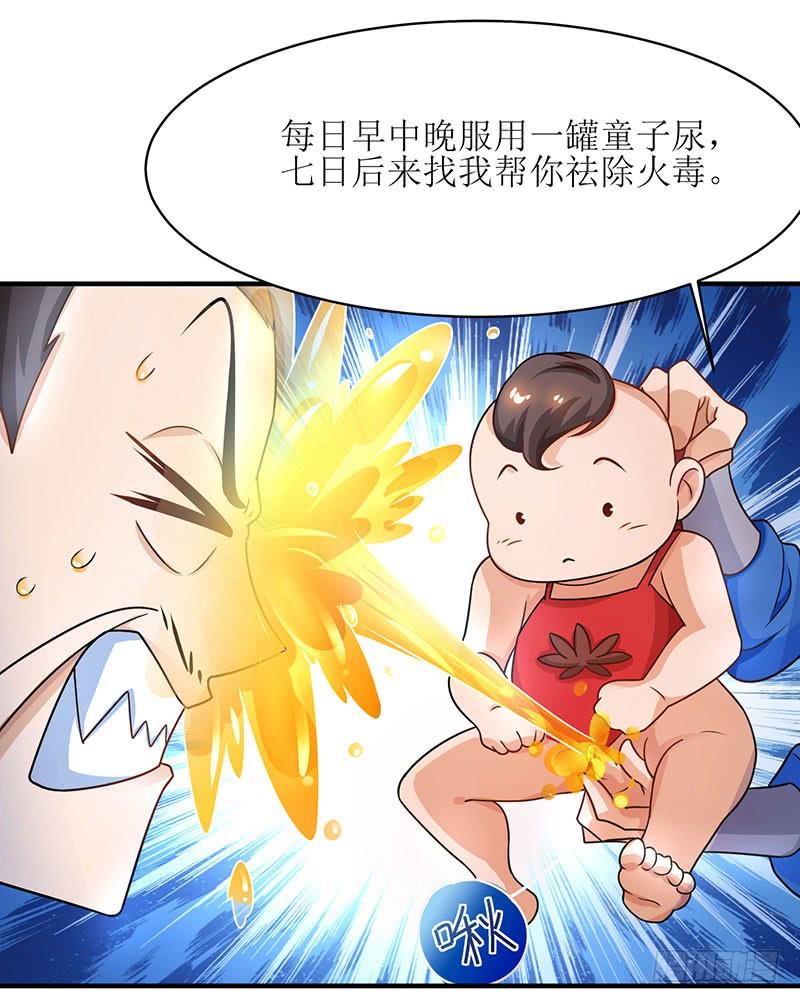主宰三界7话 修炼第一重