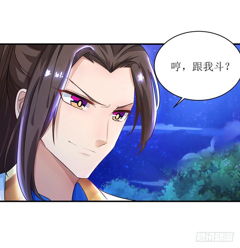 主宰三界7话 修炼第一重