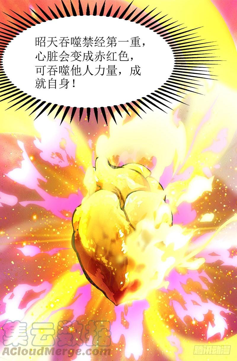 主宰三界7话 修炼第一重