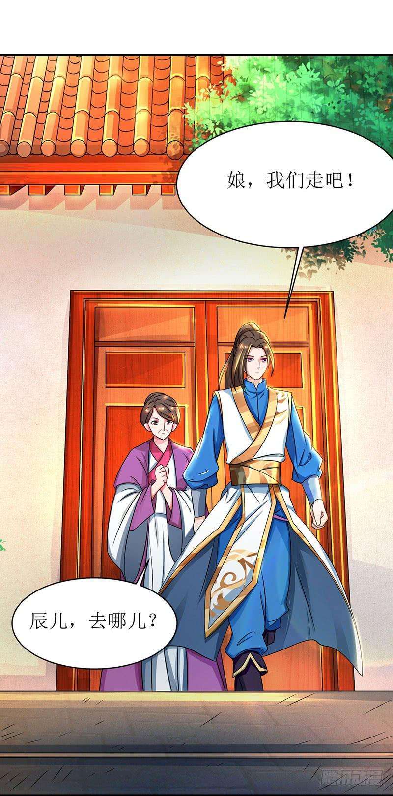 主宰三界7话 修炼第一重