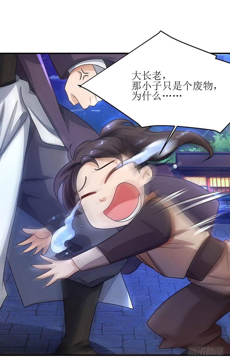 主宰三界7话 修炼第一重
