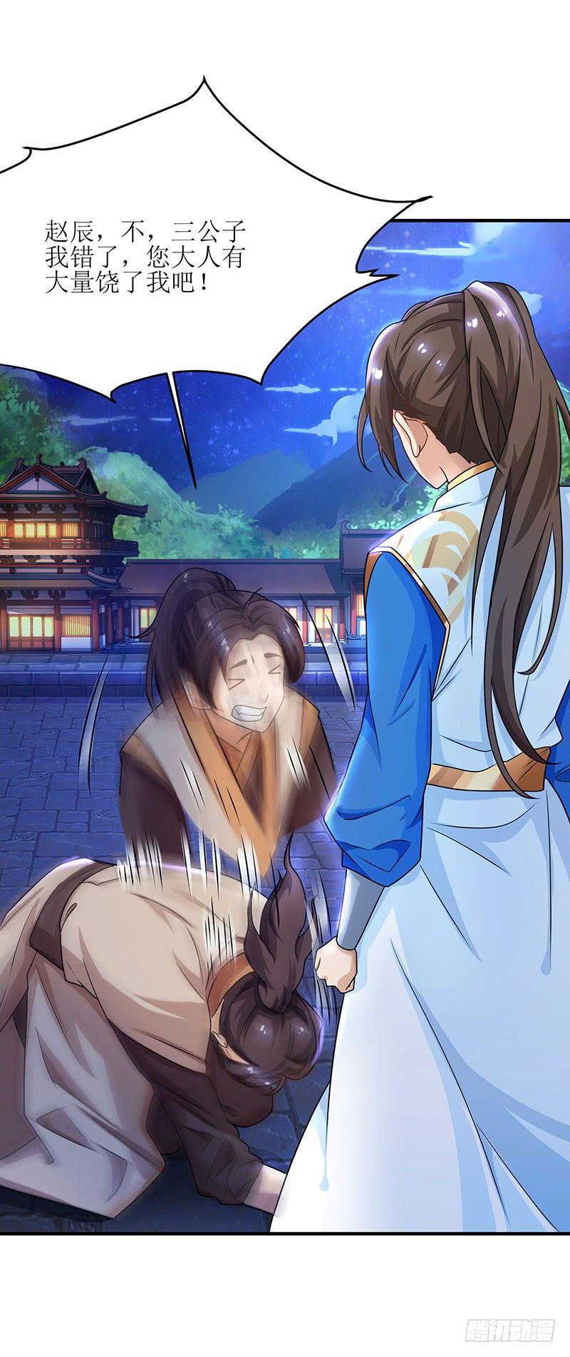 主宰三界7话 修炼第一重