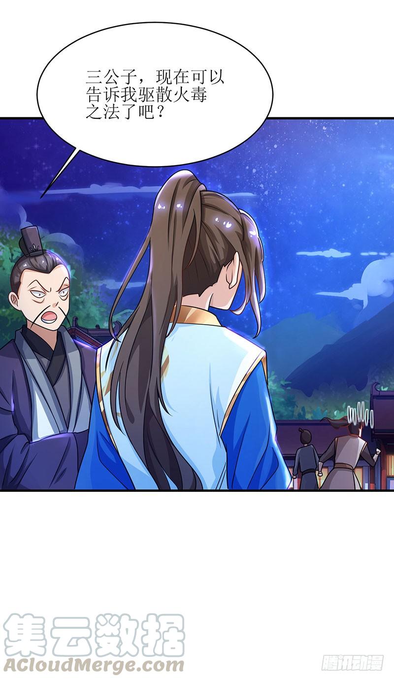 主宰三界7话 修炼第一重