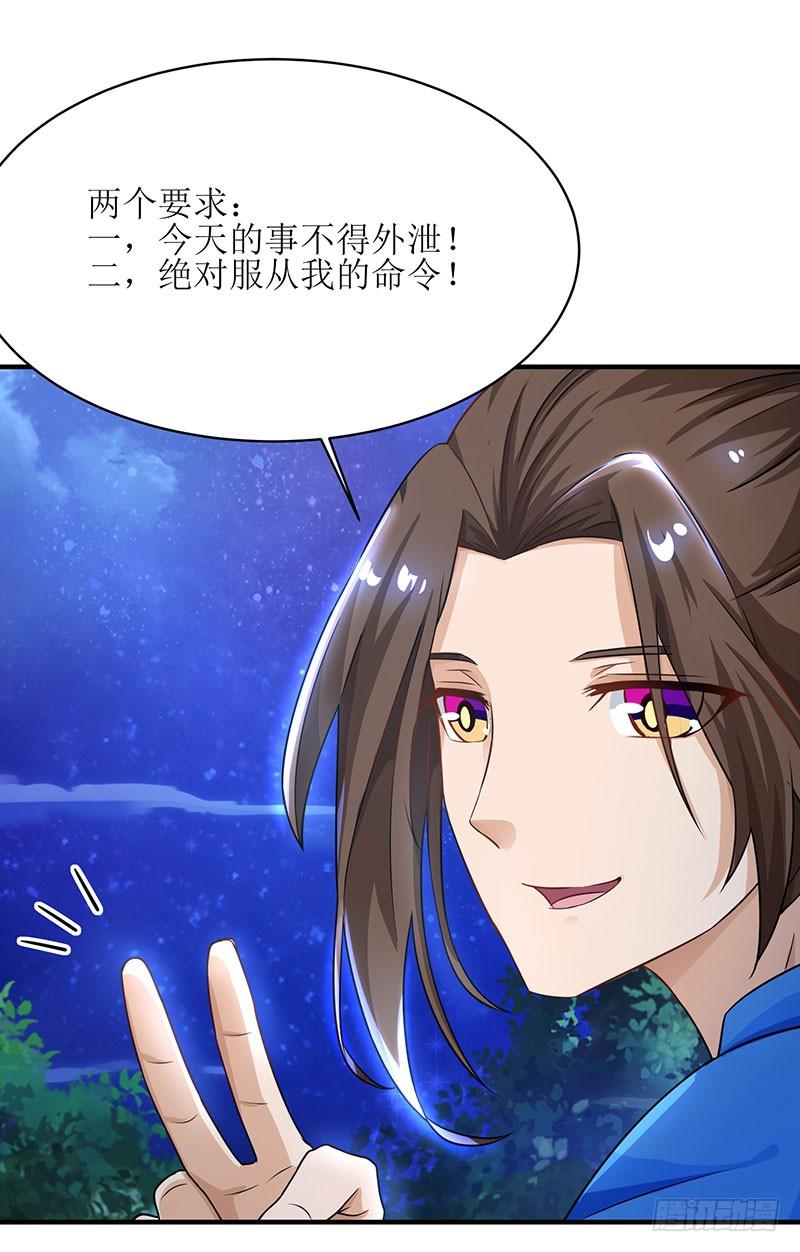 主宰三界7话 修炼第一重