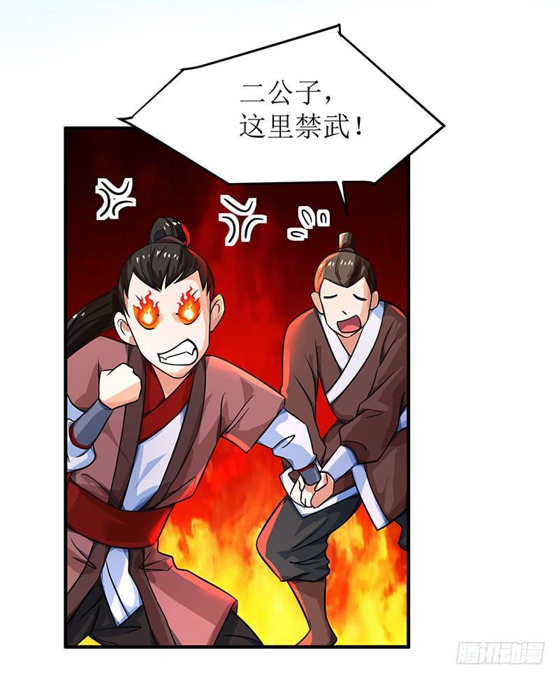 主宰三界8话 神脉祭祀