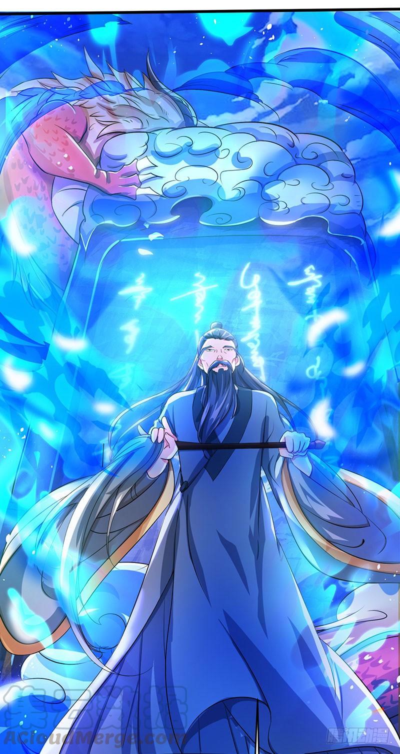 主宰三界8话 神脉祭祀