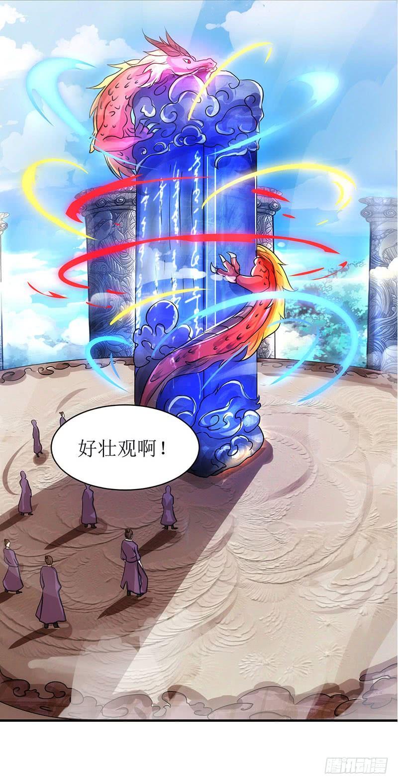 主宰三界8话 神脉祭祀