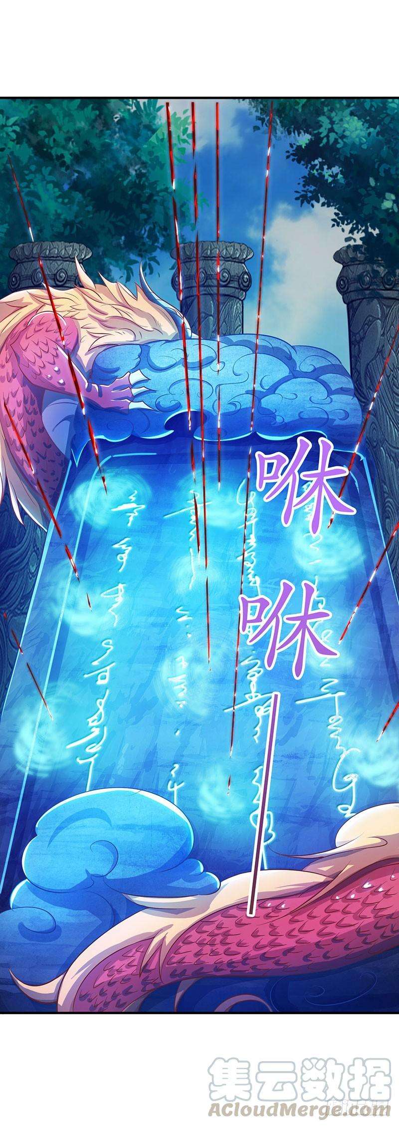 主宰三界8话 神脉祭祀