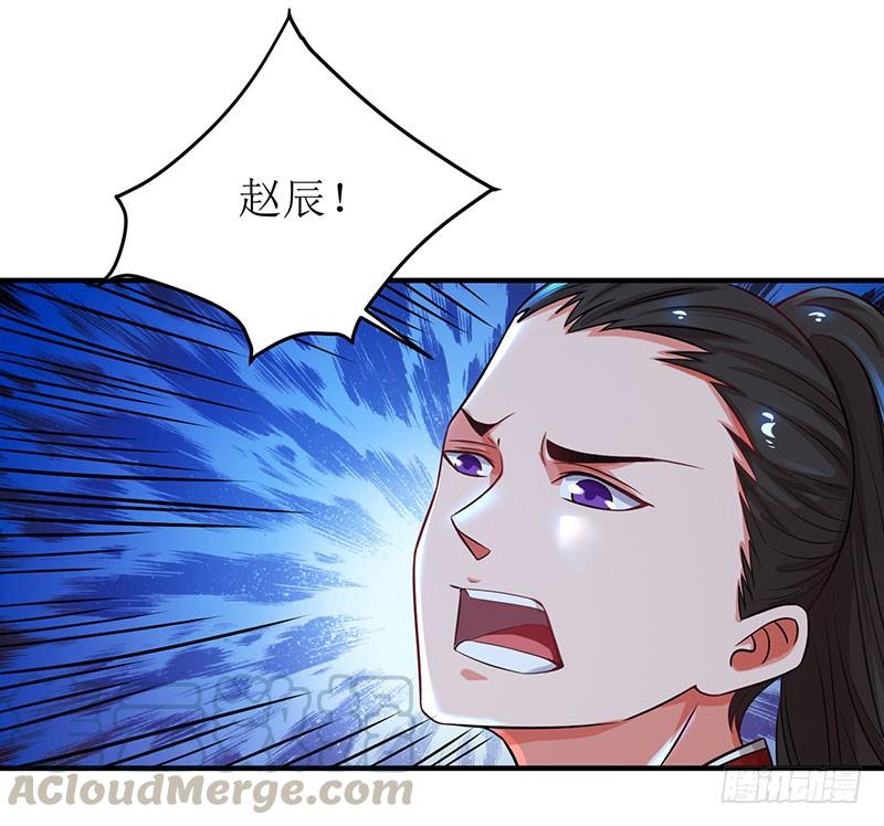 主宰三界8话 神脉祭祀
