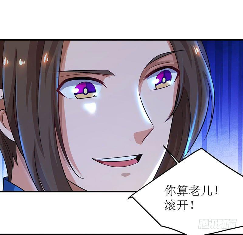 主宰三界8话 神脉祭祀