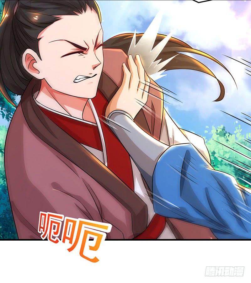 主宰三界8话 神脉祭祀