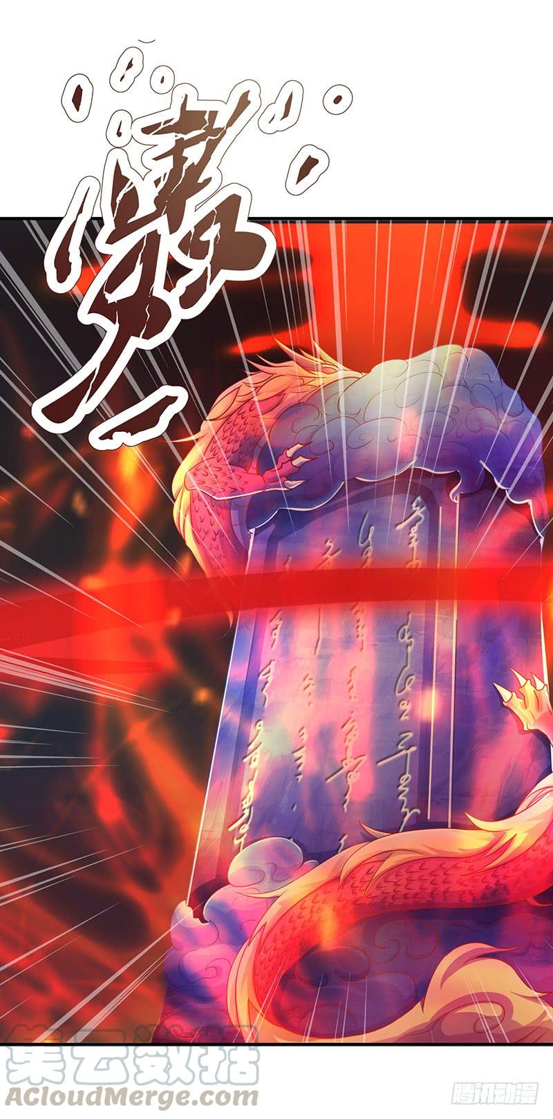 主宰三界9话 神脉，开！