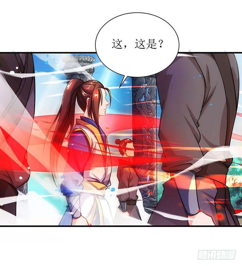 主宰三界9话 神脉，开！