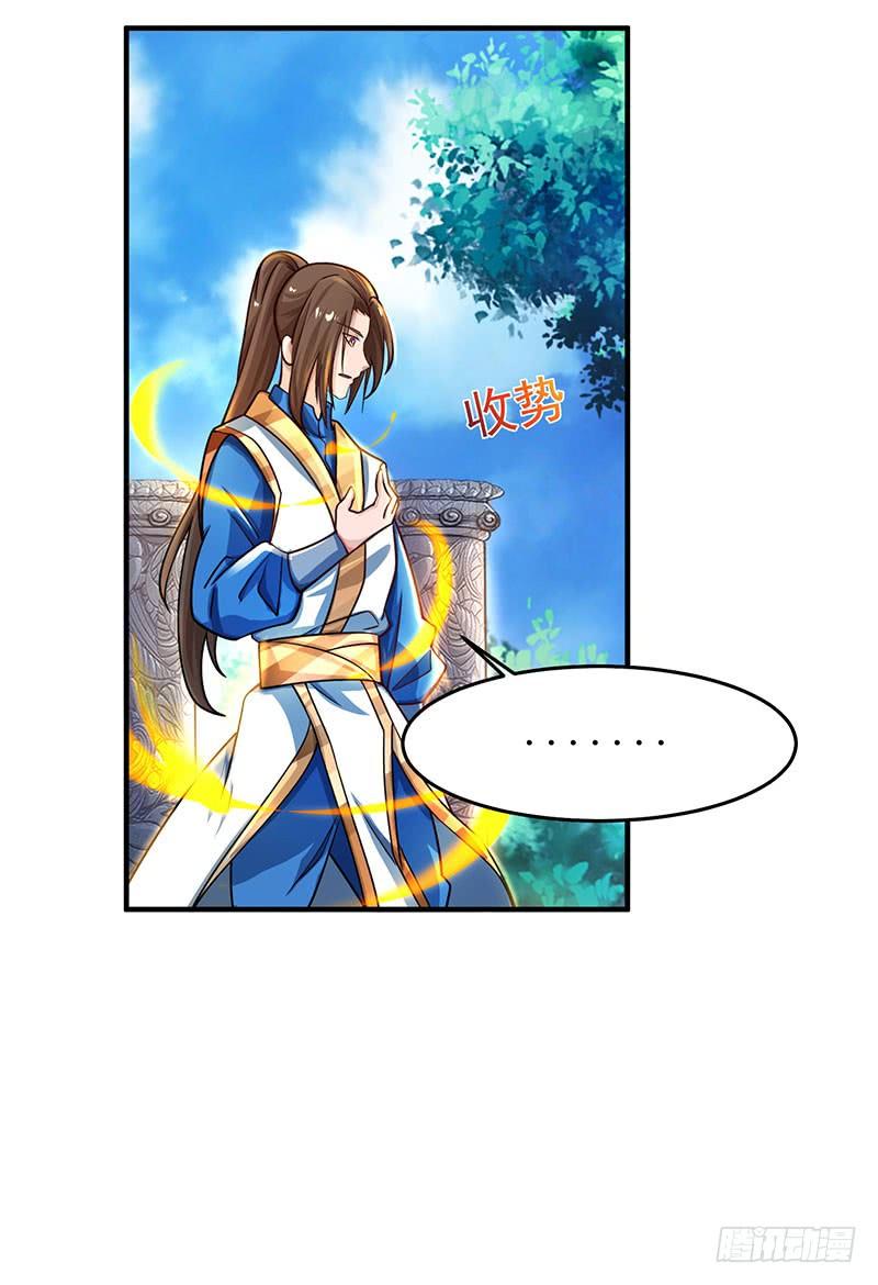 主宰三界9话 神脉，开！