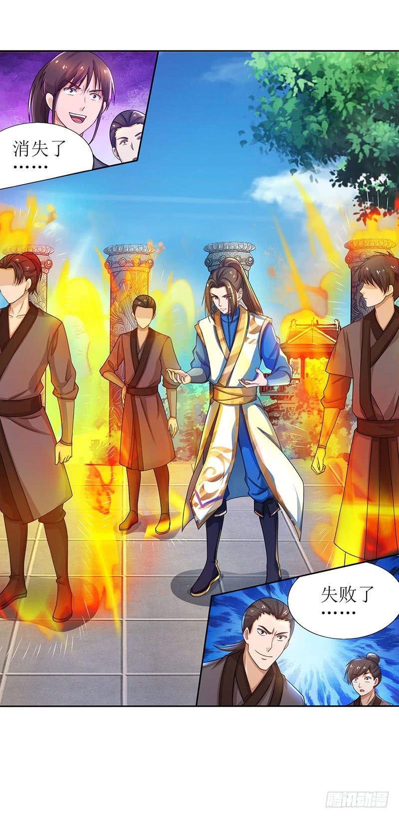 主宰三界9话 神脉，开！