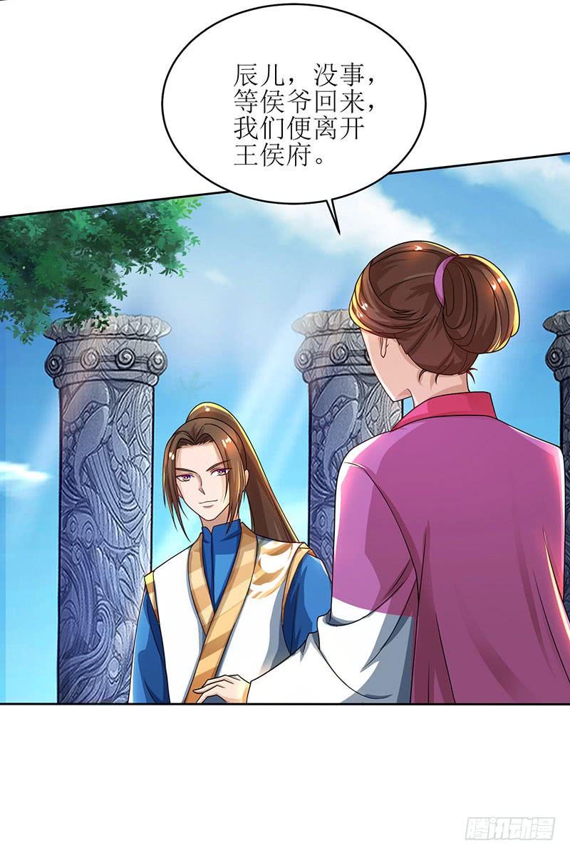 主宰三界9话 神脉，开！