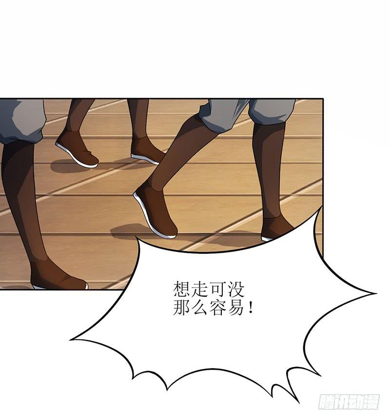 主宰三界9话 神脉，开！
